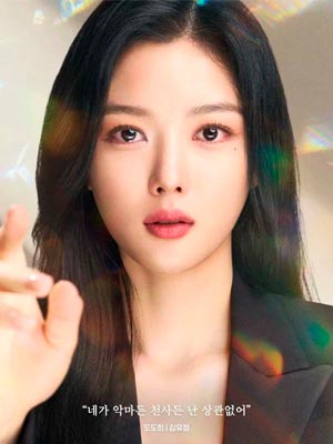 Актриса Ким Ю-Чжон