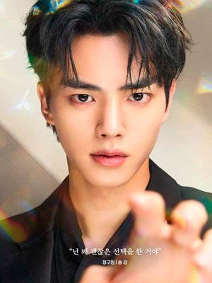 Актер Сон Кан